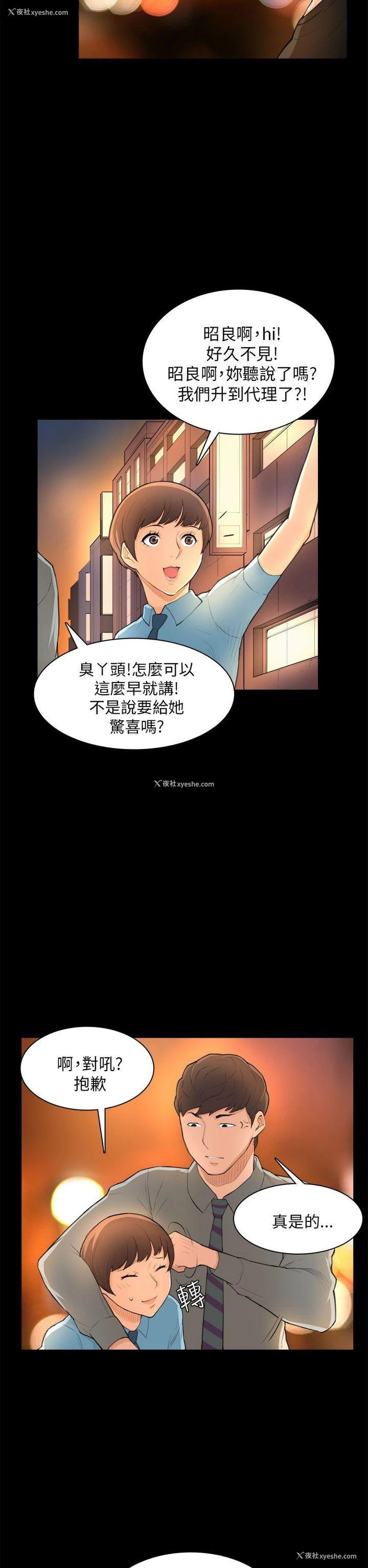 22P - 斯德哥尔摩症候群