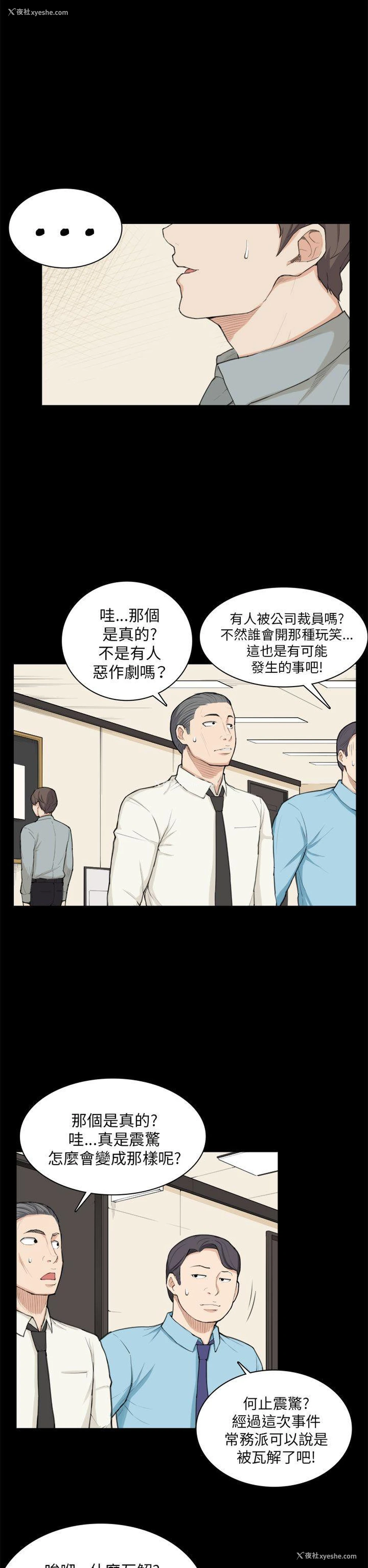 2P - 斯德哥尔摩症候群