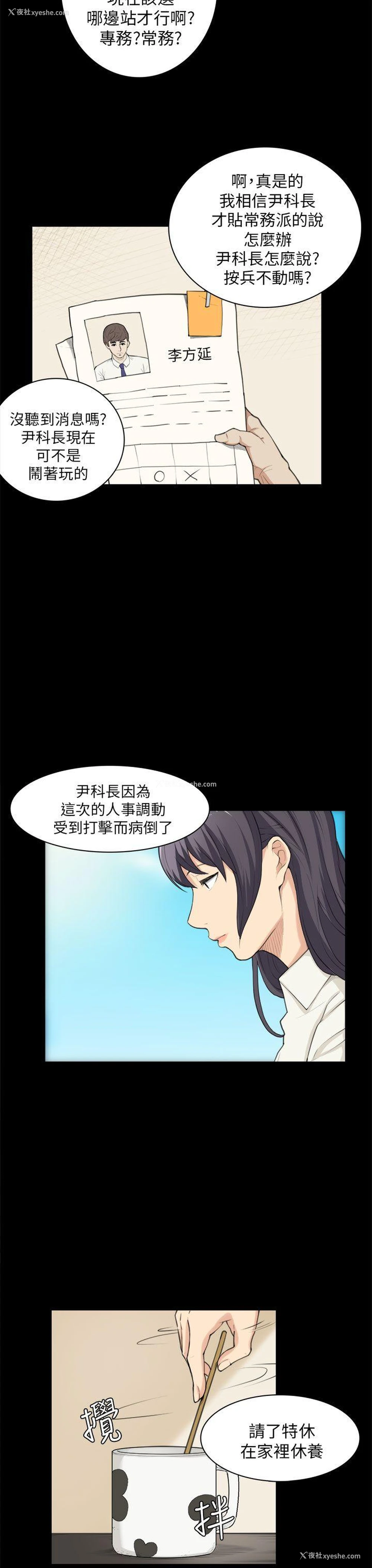 4P - 斯德哥尔摩症候群