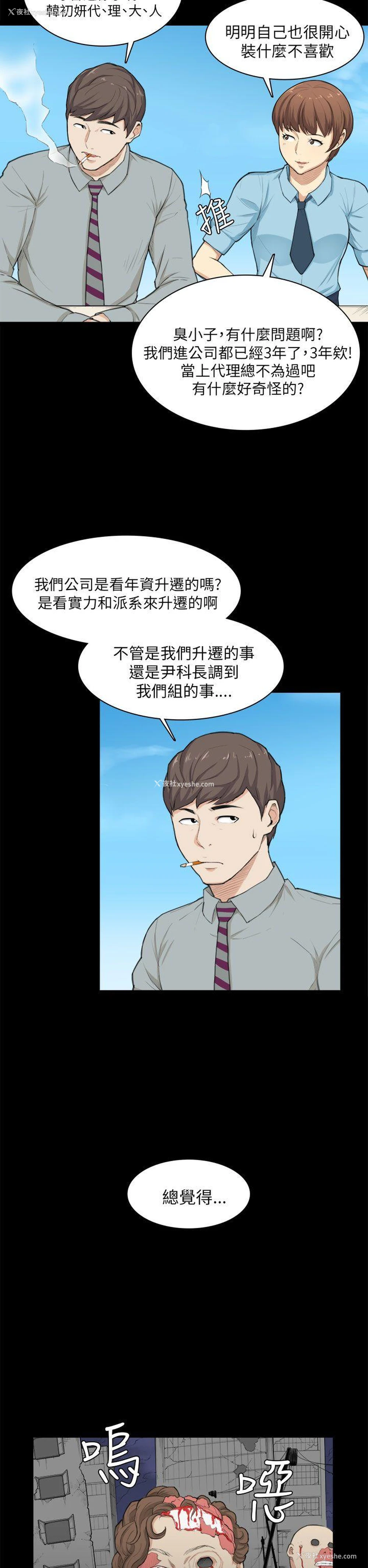 7P - 斯德哥尔摩症候群