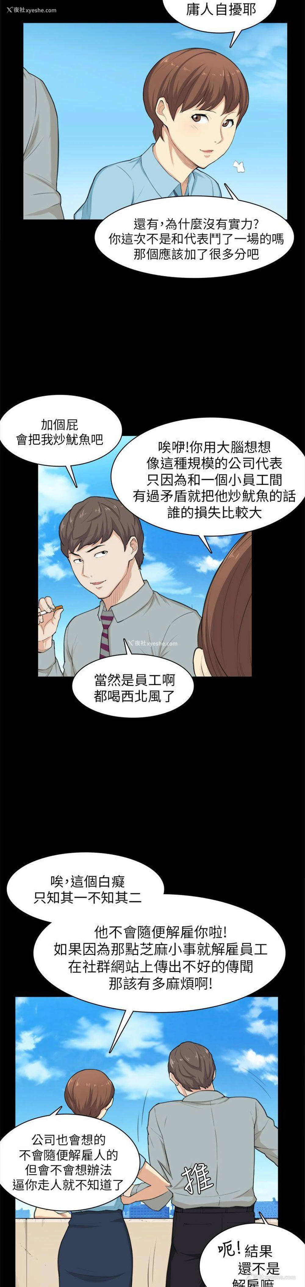 9P - 斯德哥尔摩症候群