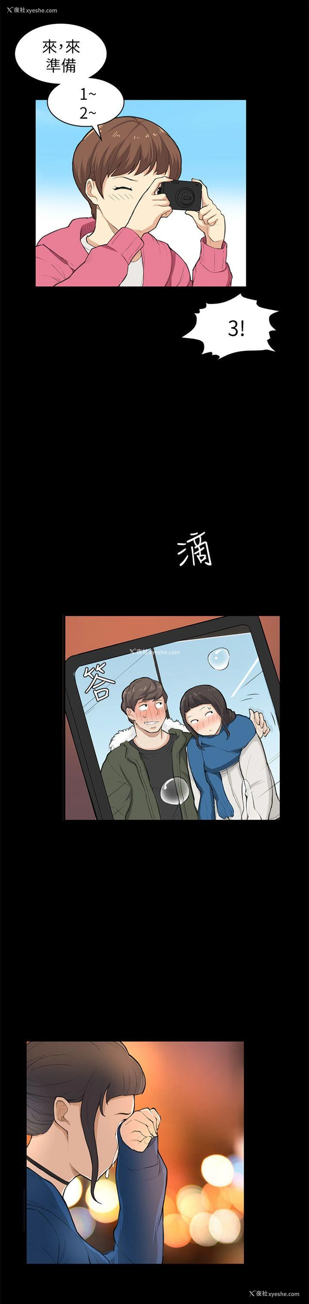 13P - 斯德哥尔摩症候群