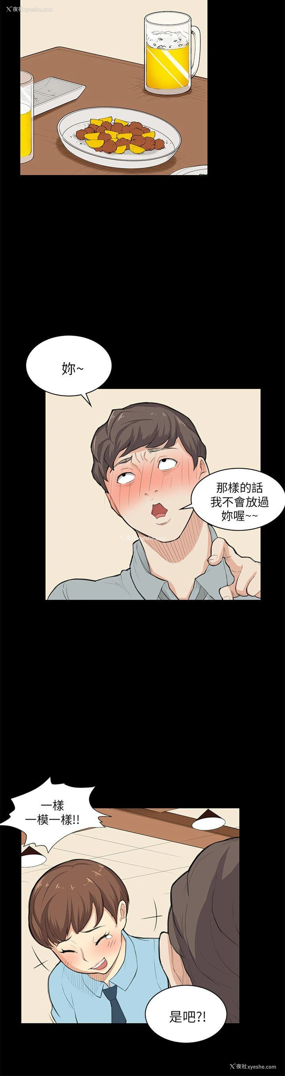 15P - 斯德哥尔摩症候群