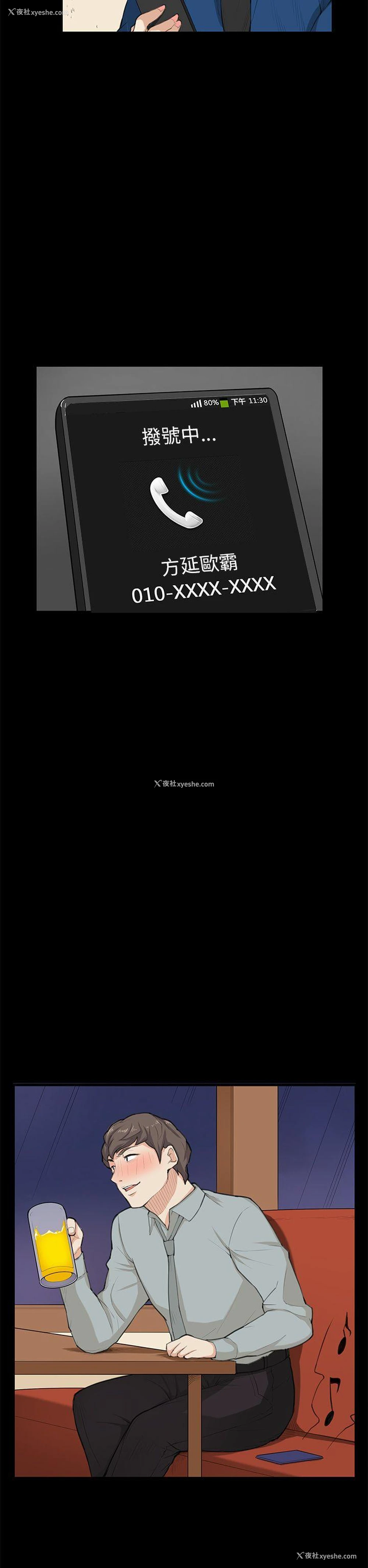 17P - 斯德哥尔摩症候群