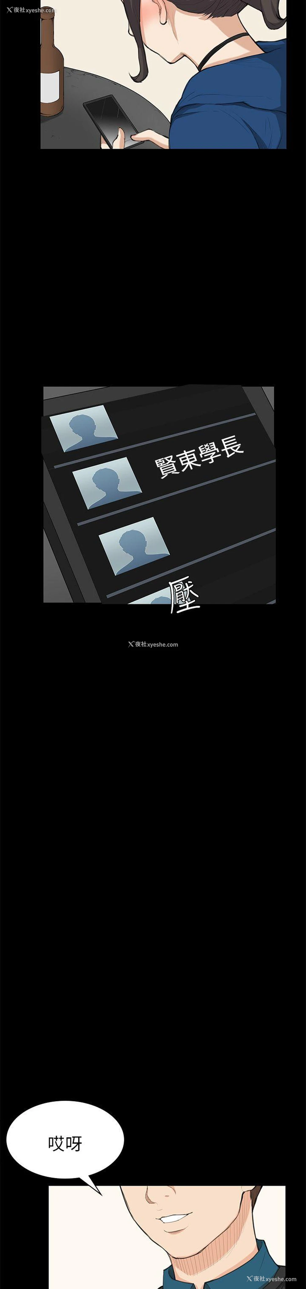 19P - 斯德哥尔摩症候群