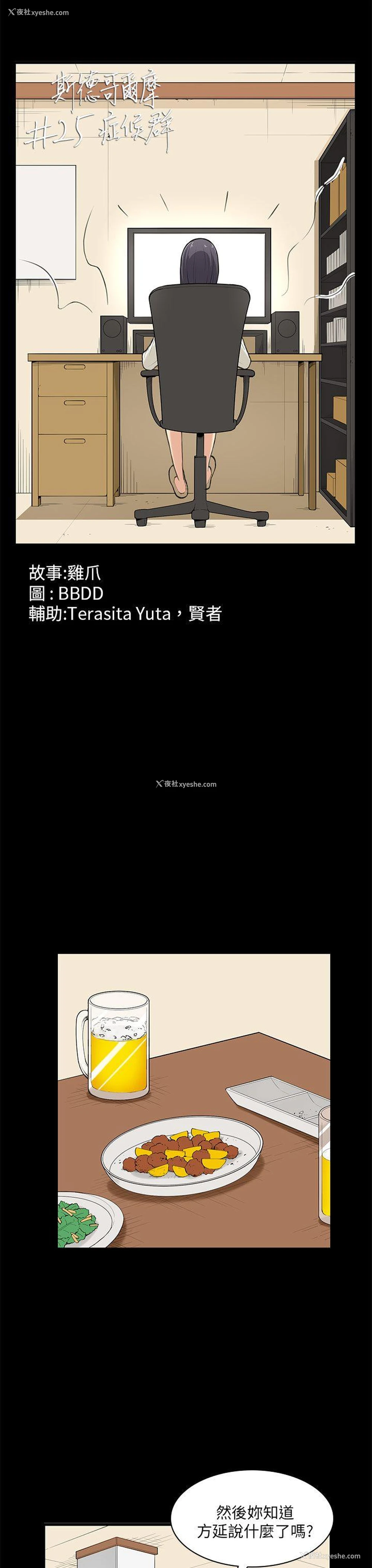 3P - 斯德哥尔摩症候群