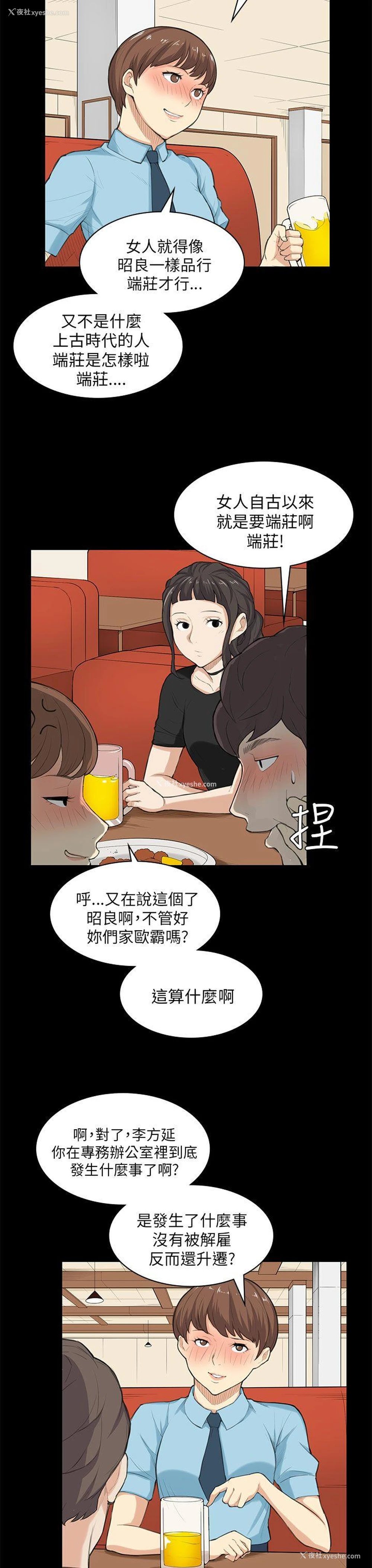 4P - 斯德哥尔摩症候群