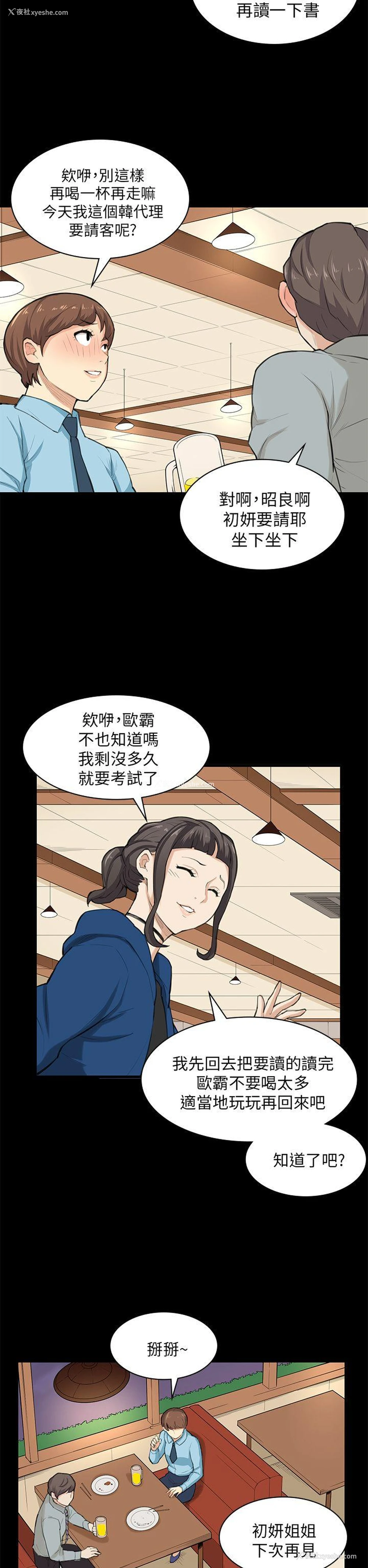 7P - 斯德哥尔摩症候群