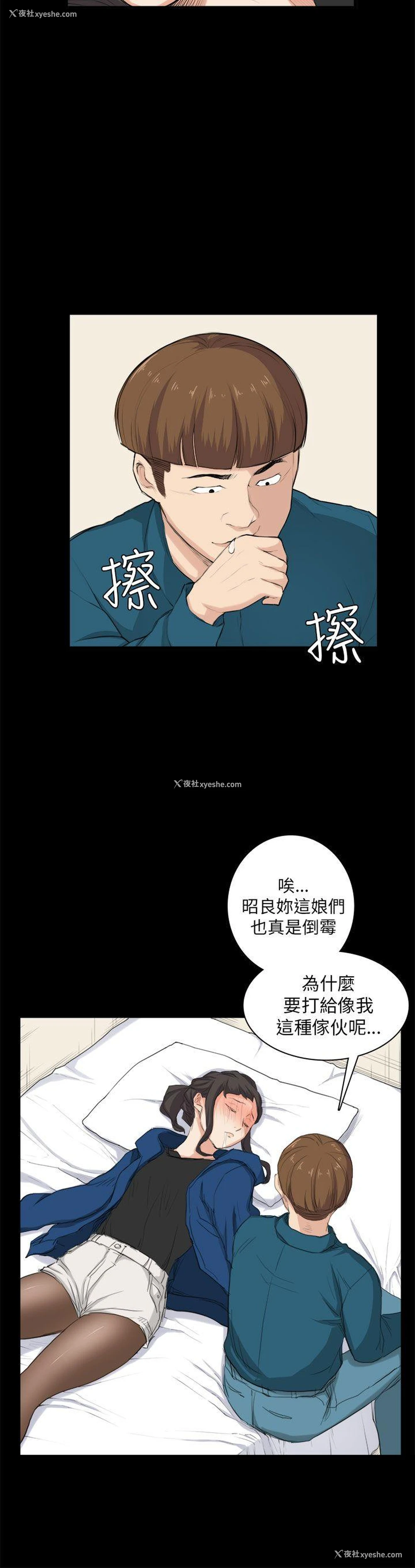 10P - 斯德哥尔摩症候群