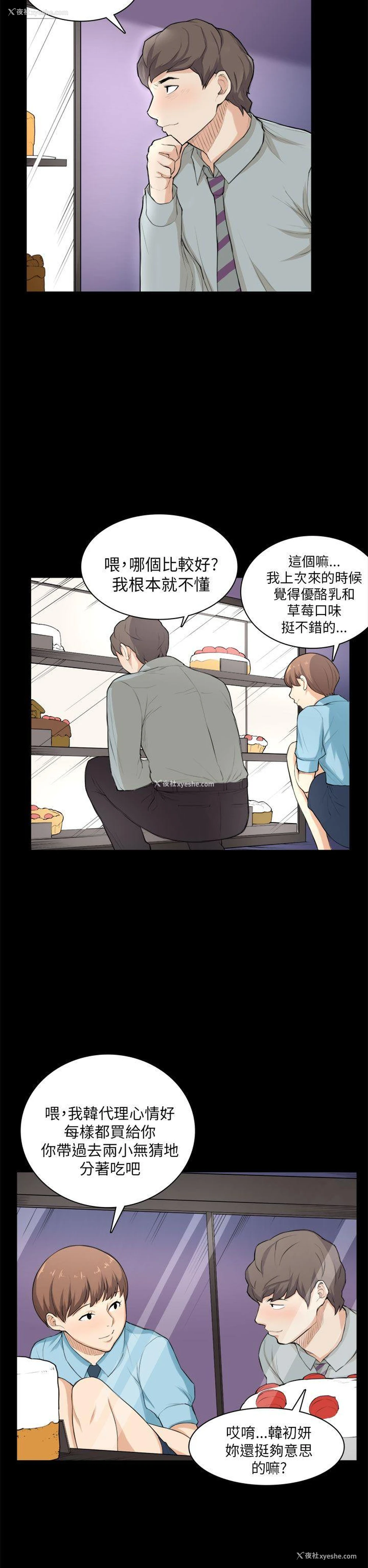 12P - 斯德哥尔摩症候群