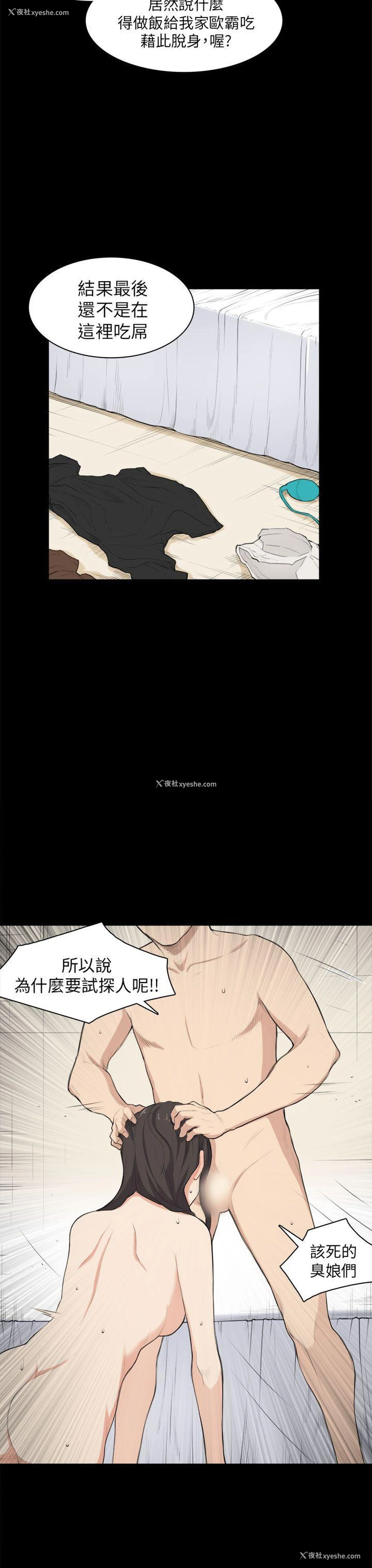 14P - 斯德哥尔摩症候群