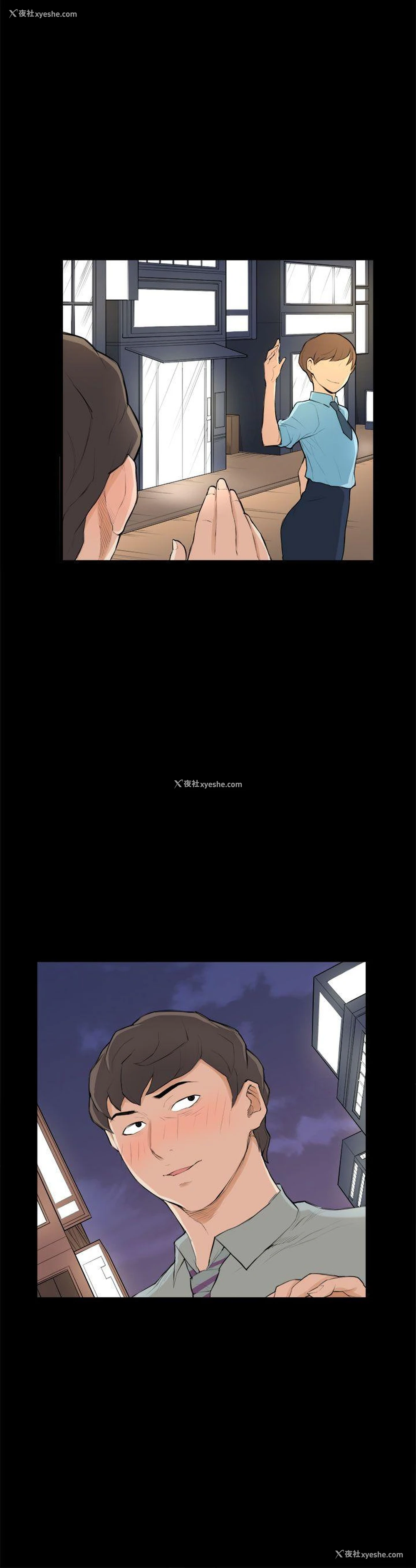 20P - 斯德哥尔摩症候群