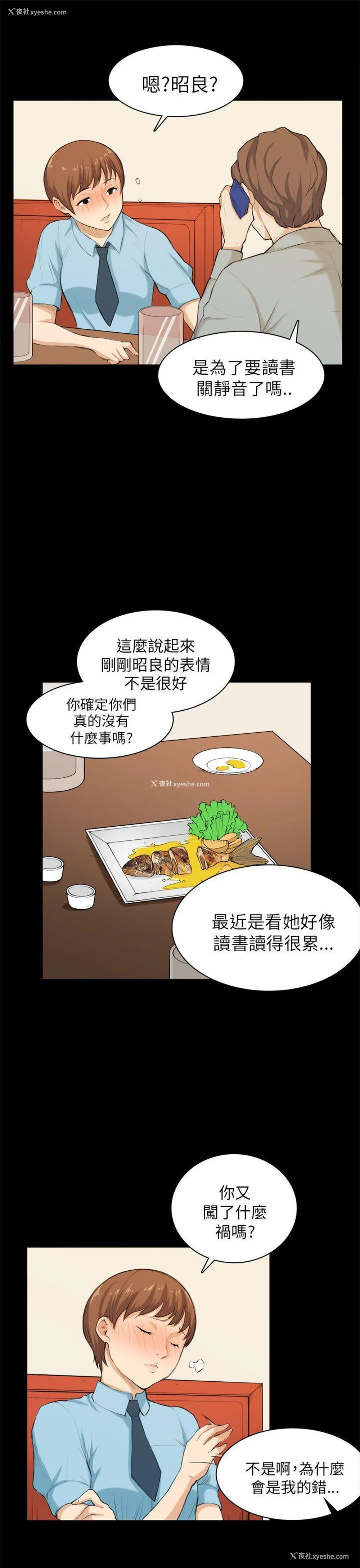 6P - 斯德哥尔摩症候群