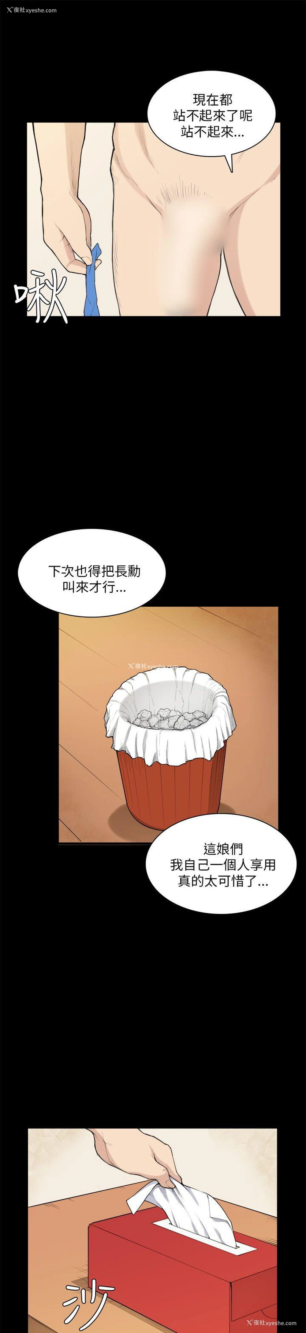 21P - 斯德哥尔摩症候群