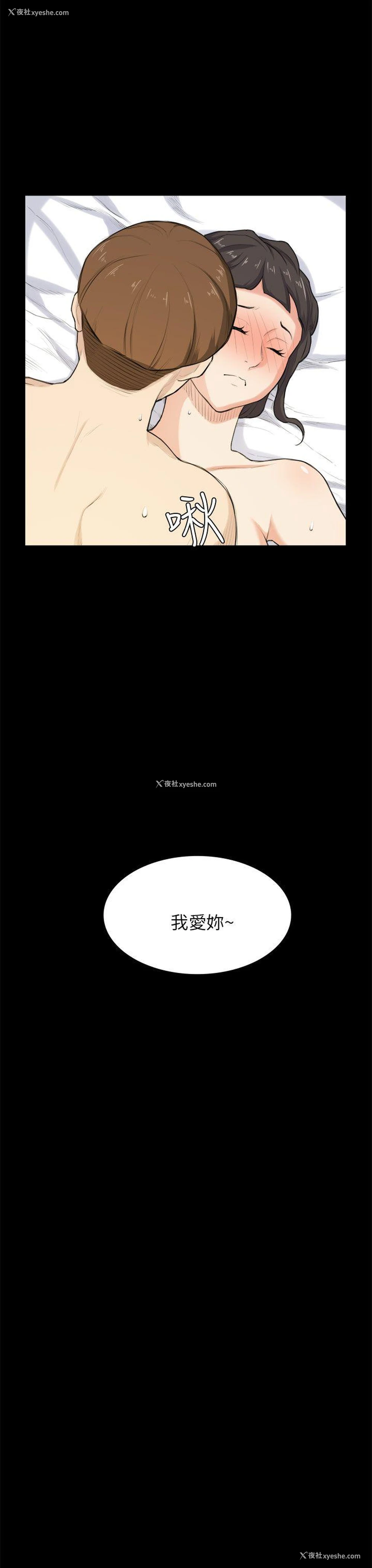 23P - 斯德哥尔摩症候群