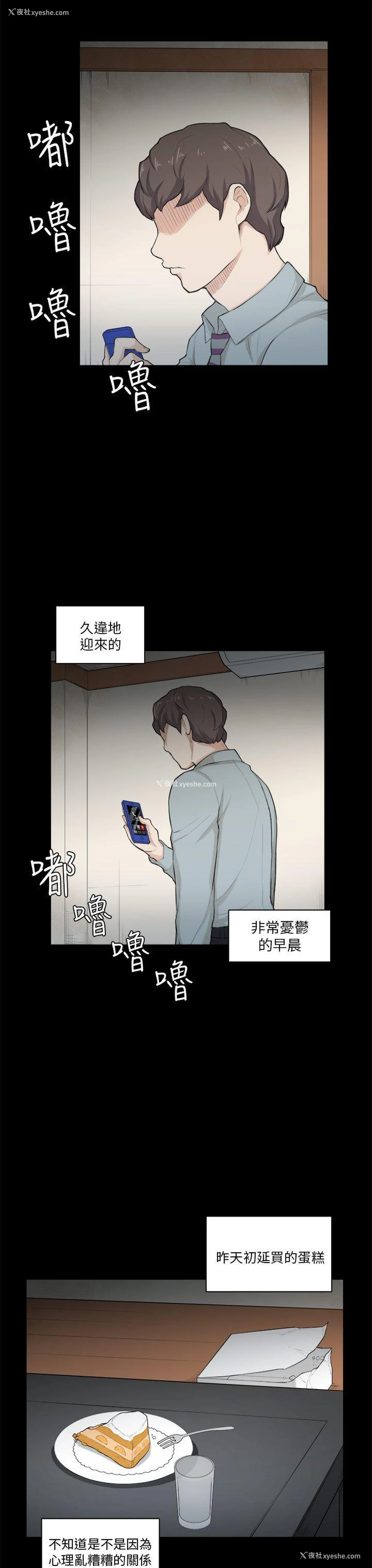24P - 斯德哥尔摩症候群