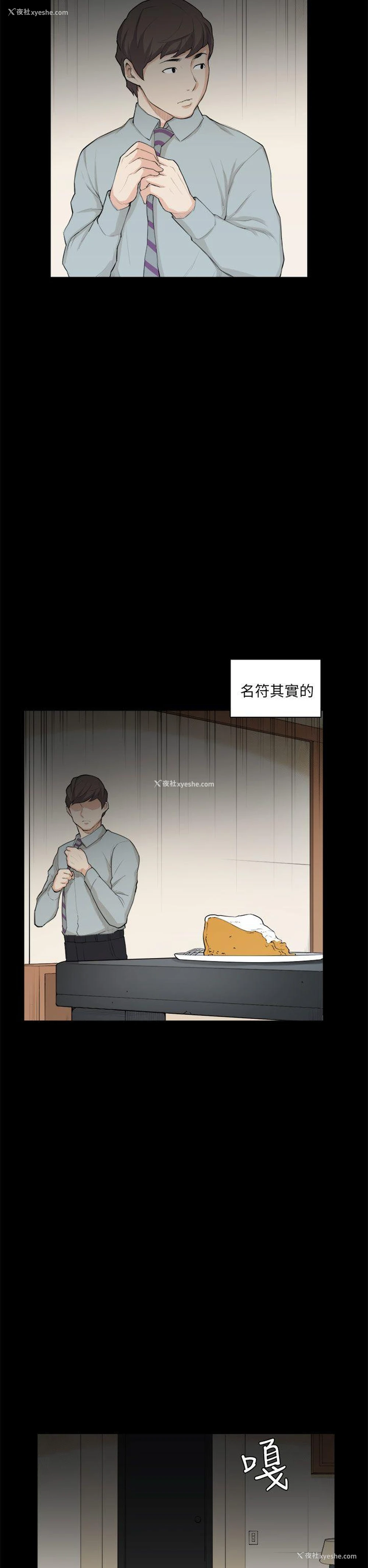 27P - 斯德哥尔摩症候群