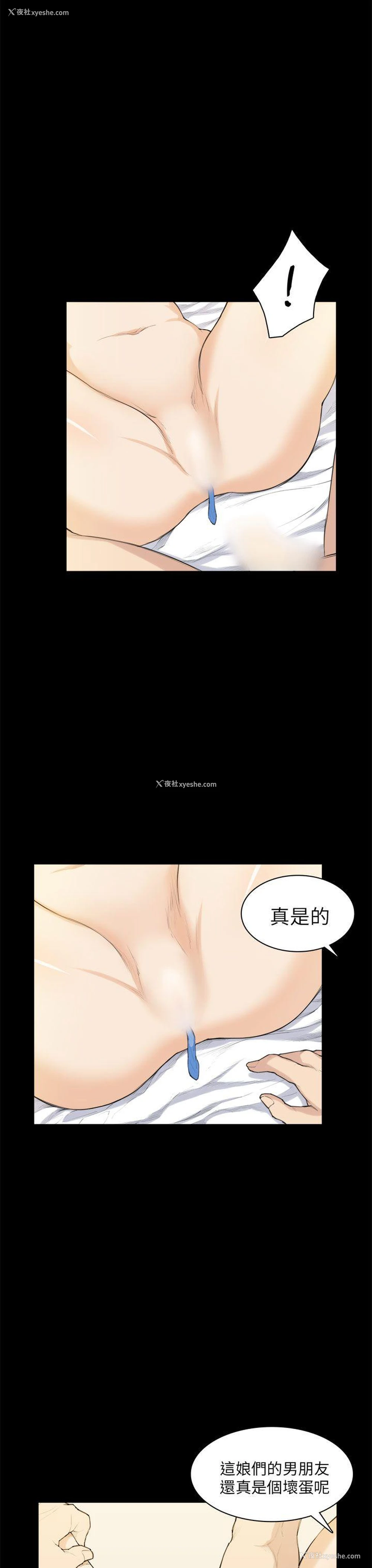 8P - 斯德哥尔摩症候群