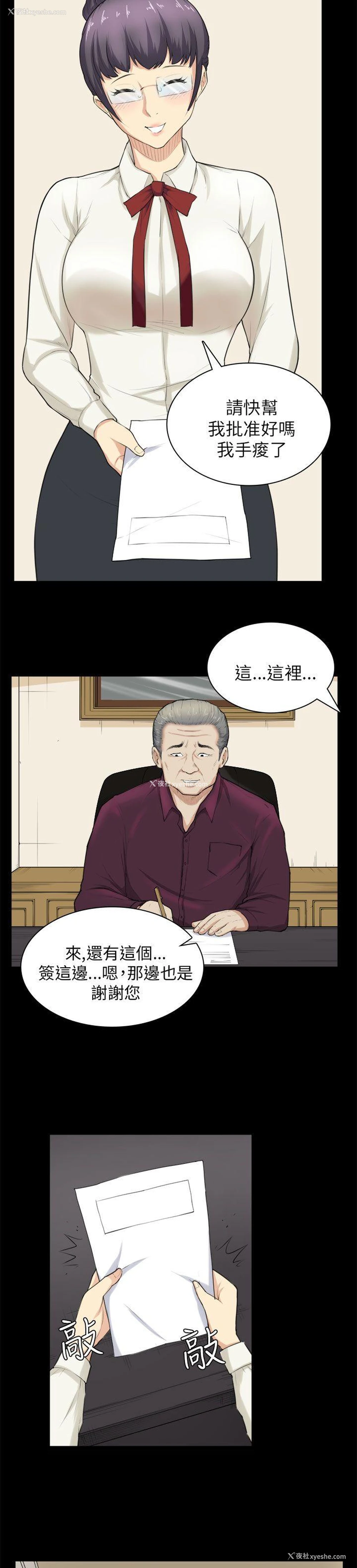 12P - 斯德哥尔摩症候群