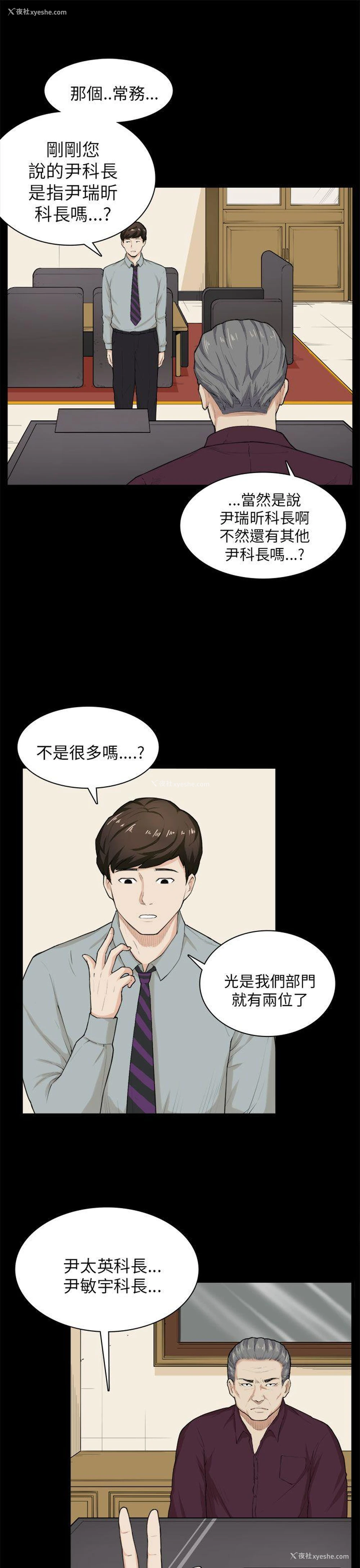 14P - 斯德哥尔摩症候群
