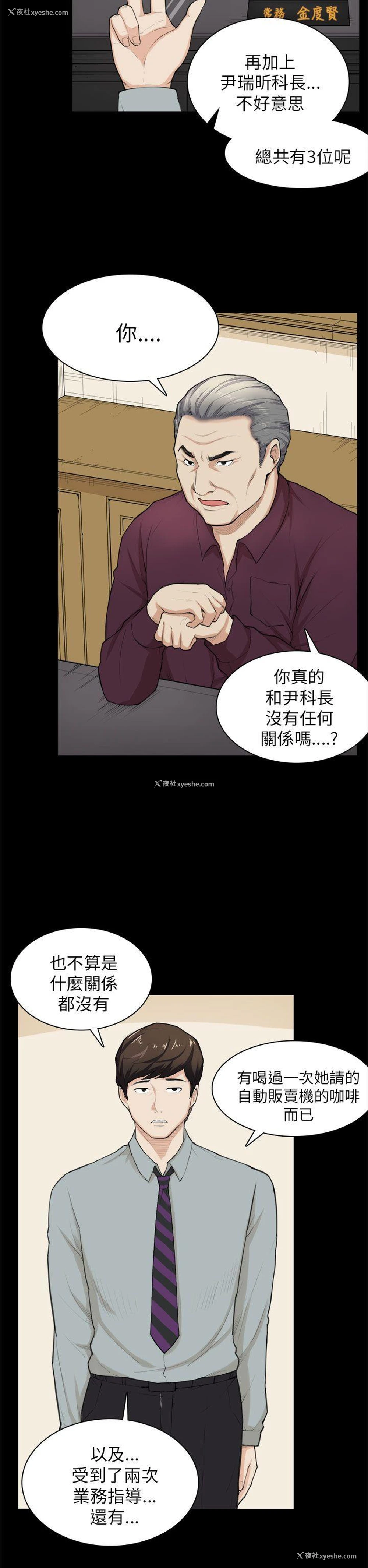 15P - 斯德哥尔摩症候群