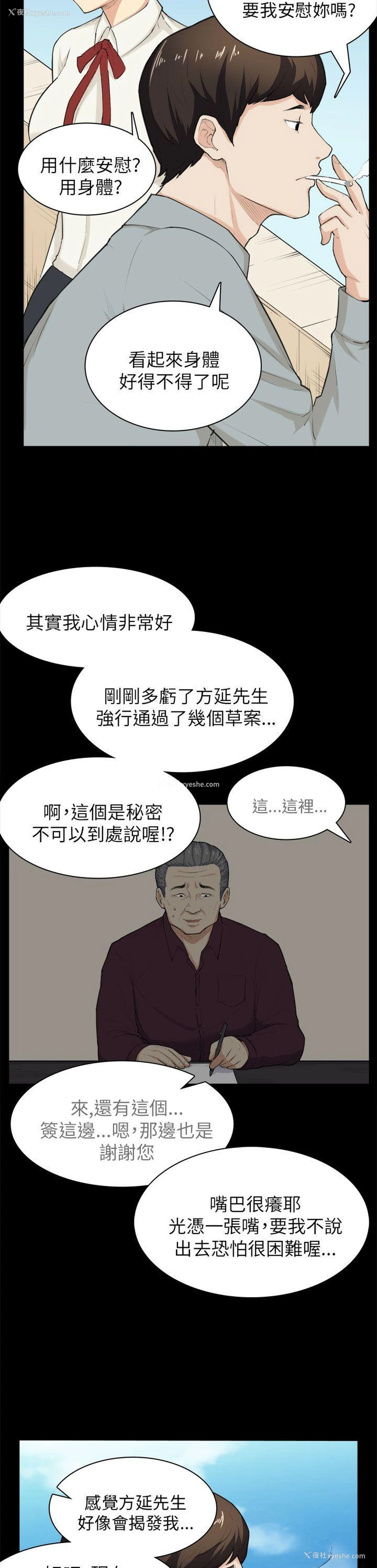 18P - 斯德哥尔摩症候群