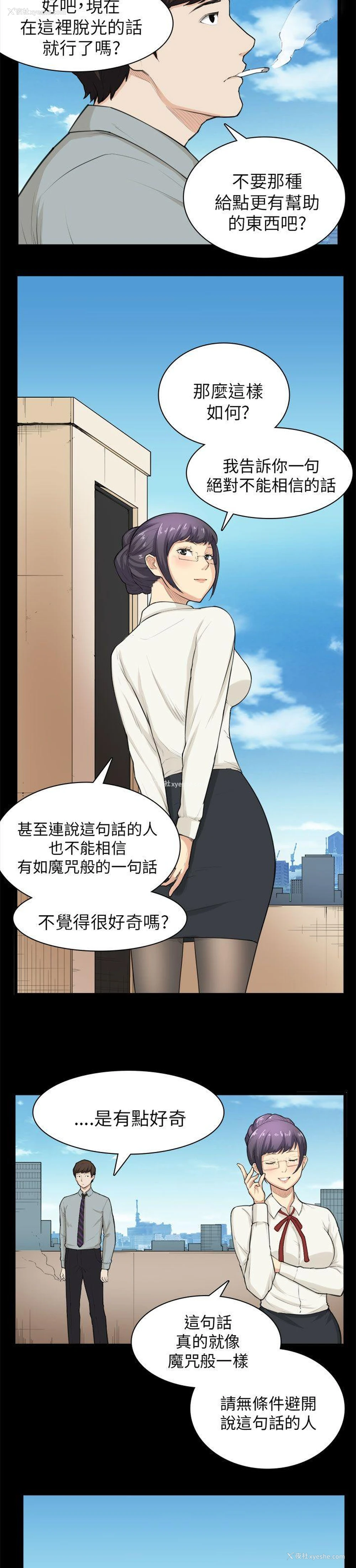 19P - 斯德哥尔摩症候群