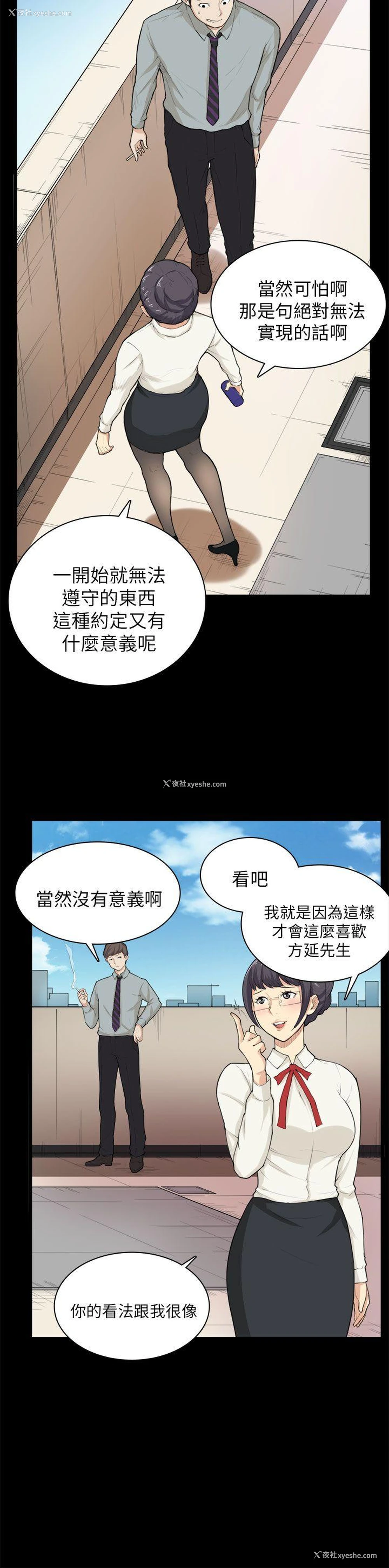 21P - 斯德哥尔摩症候群