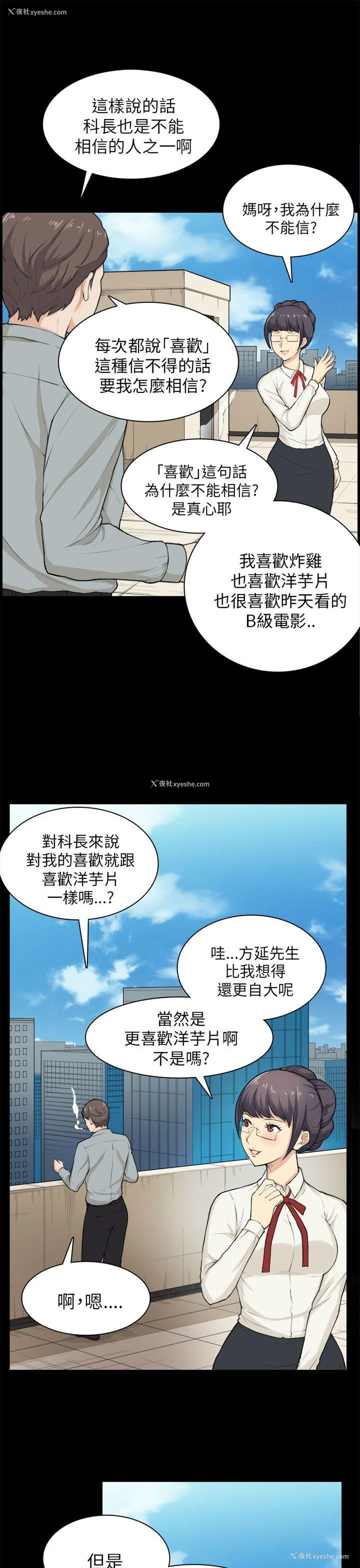 22P - 斯德哥尔摩症候群