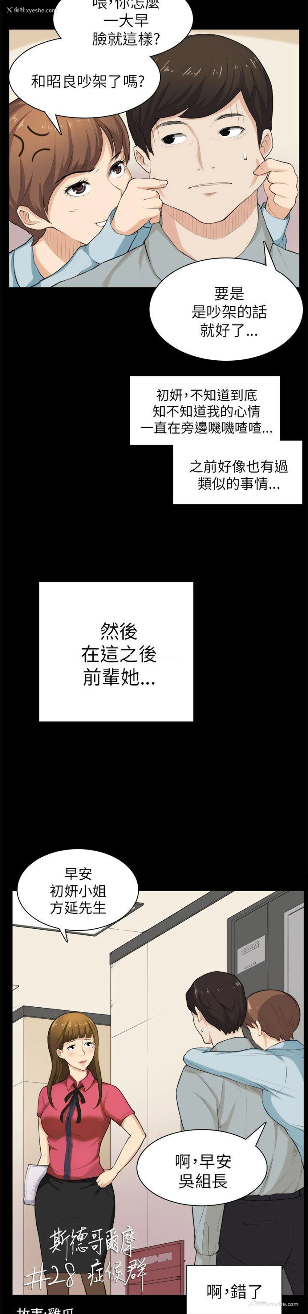 2P - 斯德哥尔摩症候群
