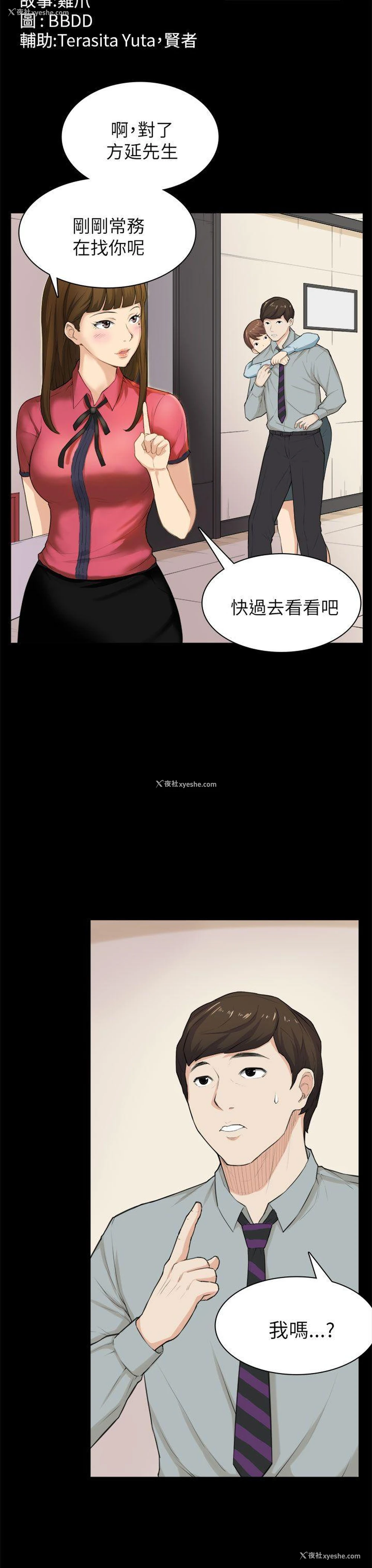 3P - 斯德哥尔摩症候群