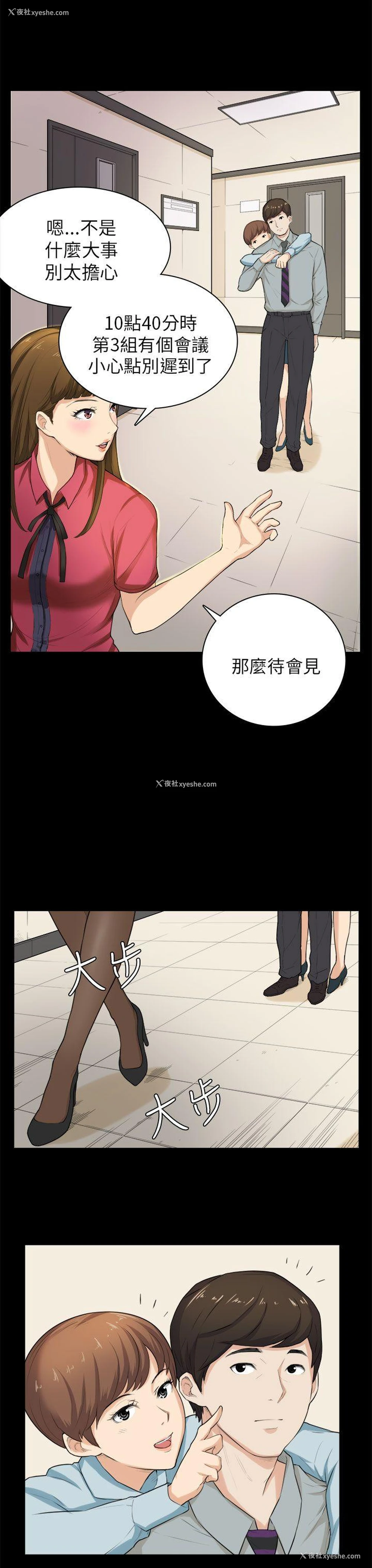 4P - 斯德哥尔摩症候群