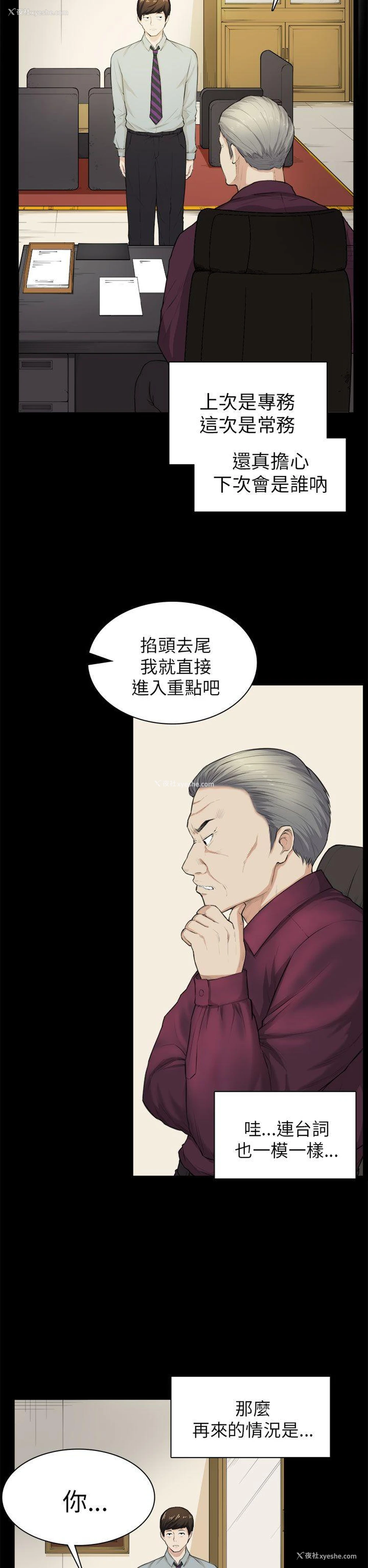 8P - 斯德哥尔摩症候群