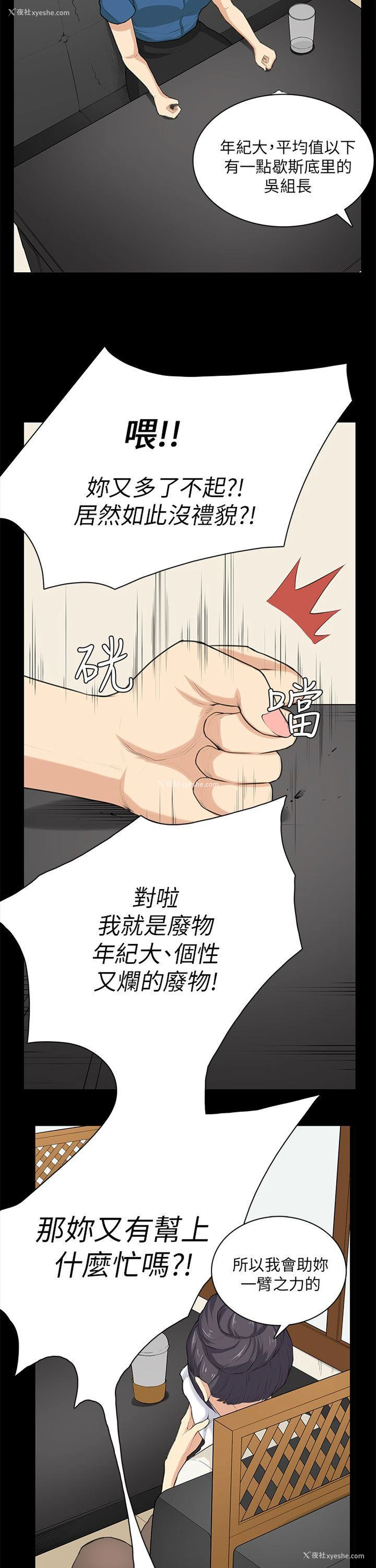 11P - 斯德哥尔摩症候群
