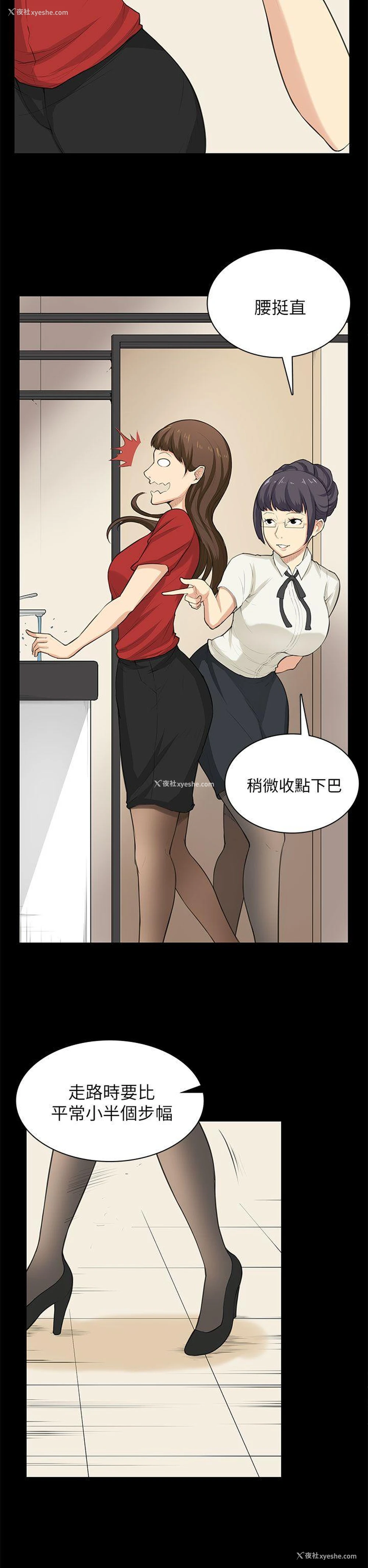 14P - 斯德哥尔摩症候群