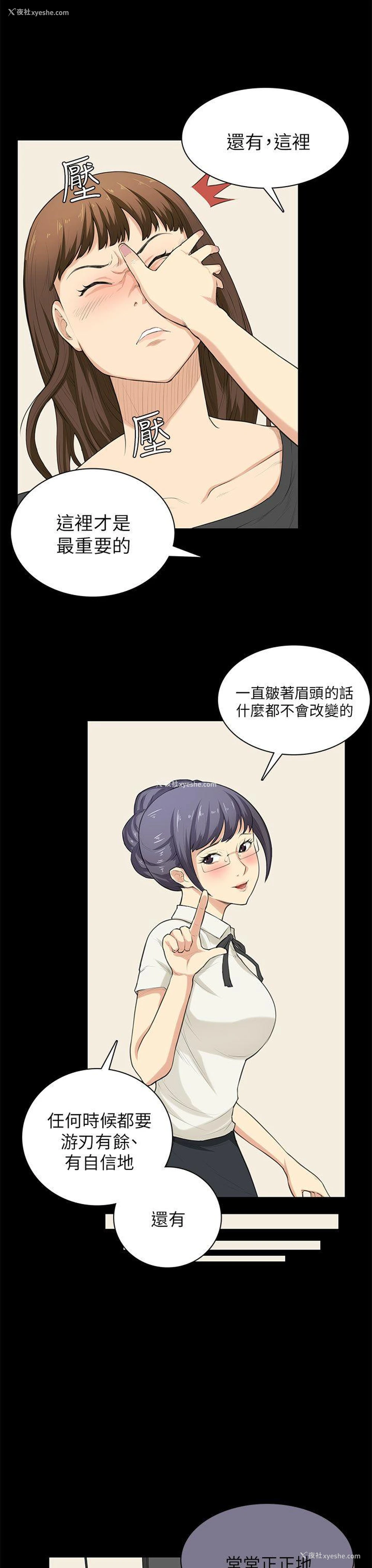 15P - 斯德哥尔摩症候群