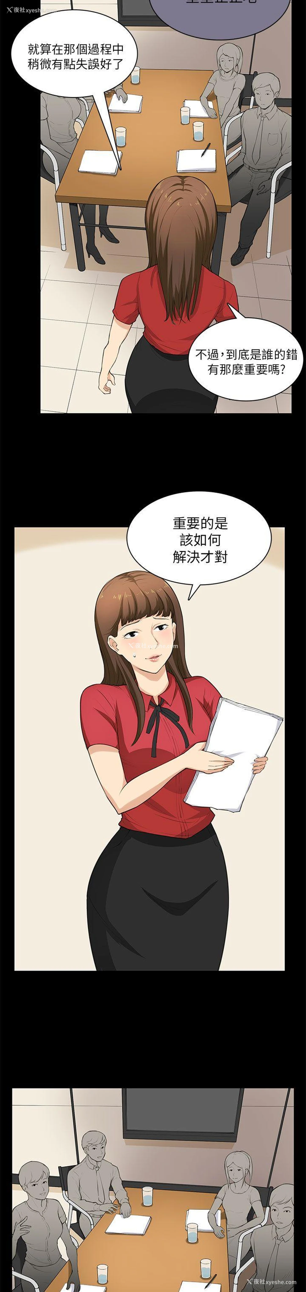 16P - 斯德哥尔摩症候群