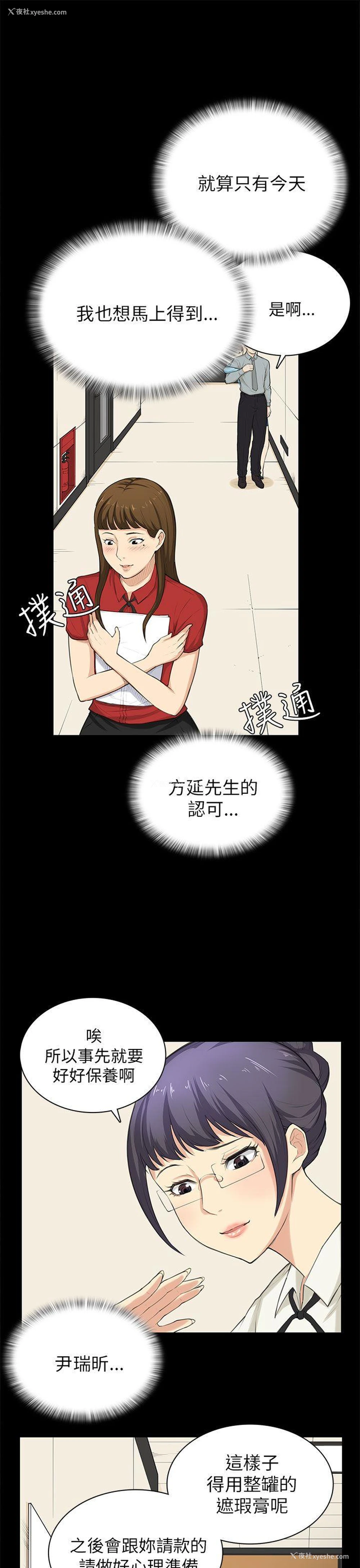 19P - 斯德哥尔摩症候群