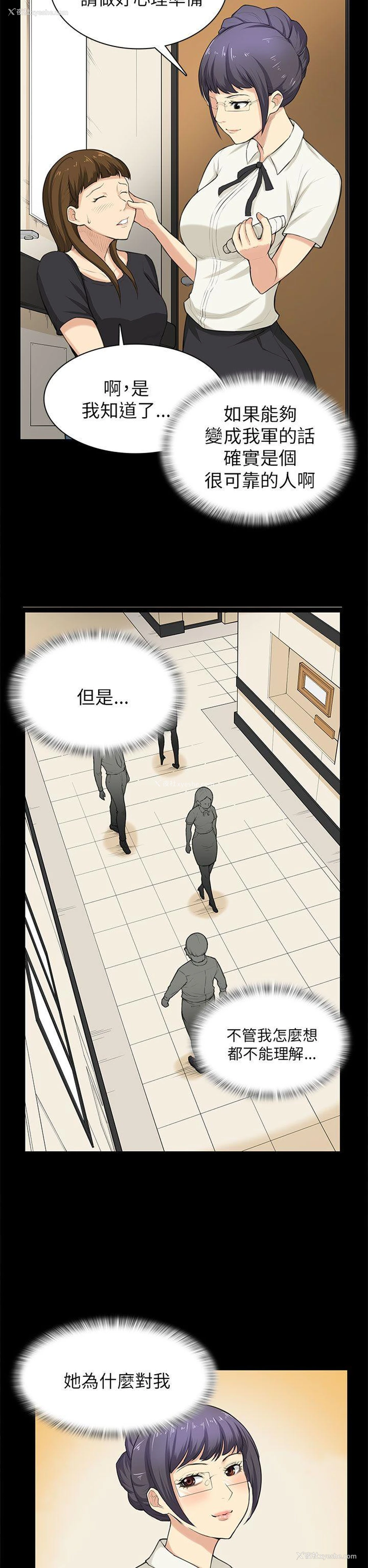 20P - 斯德哥尔摩症候群