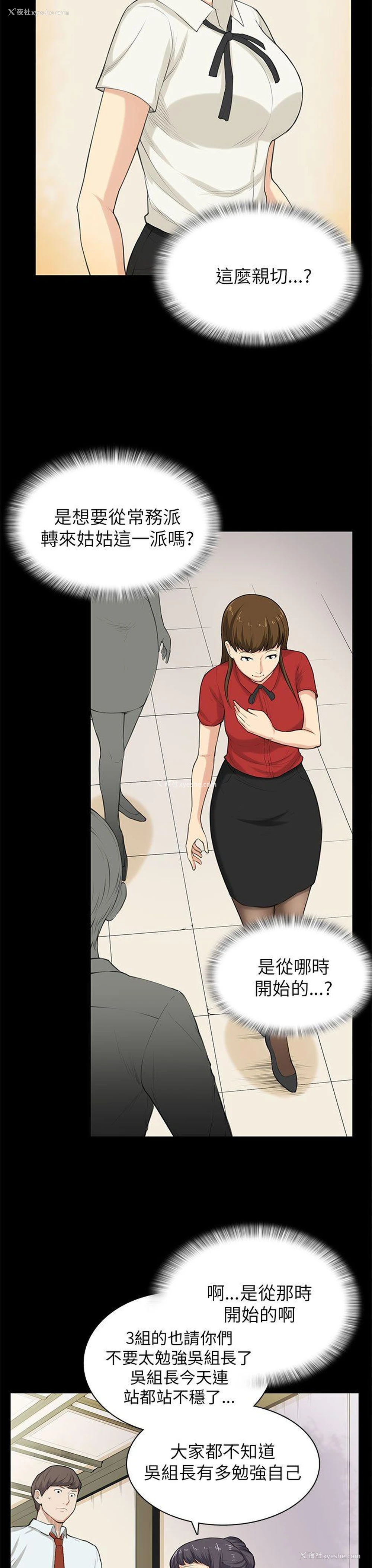 21P - 斯德哥尔摩症候群
