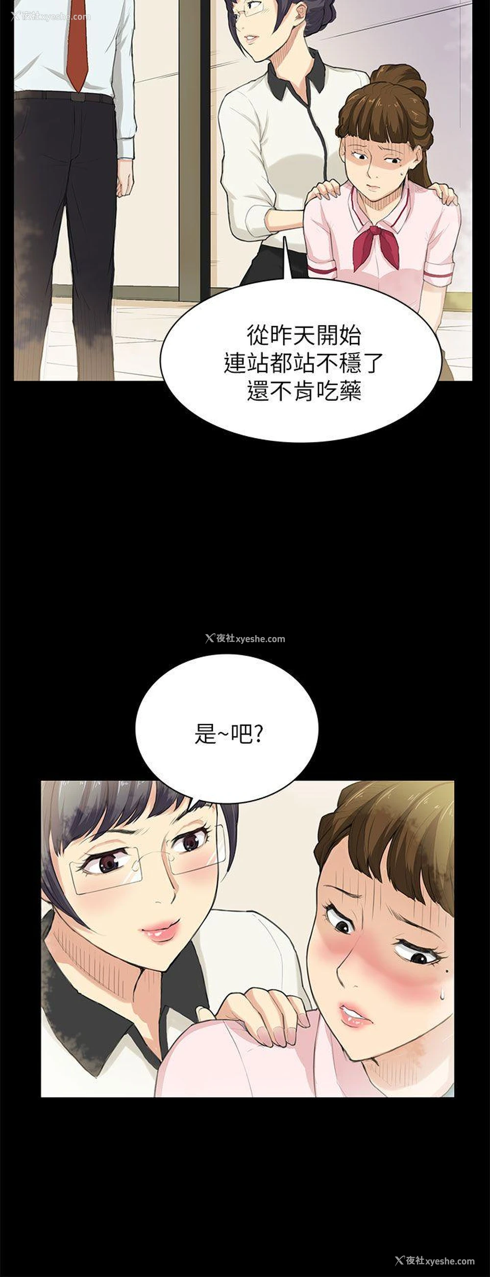 22P - 斯德哥尔摩症候群