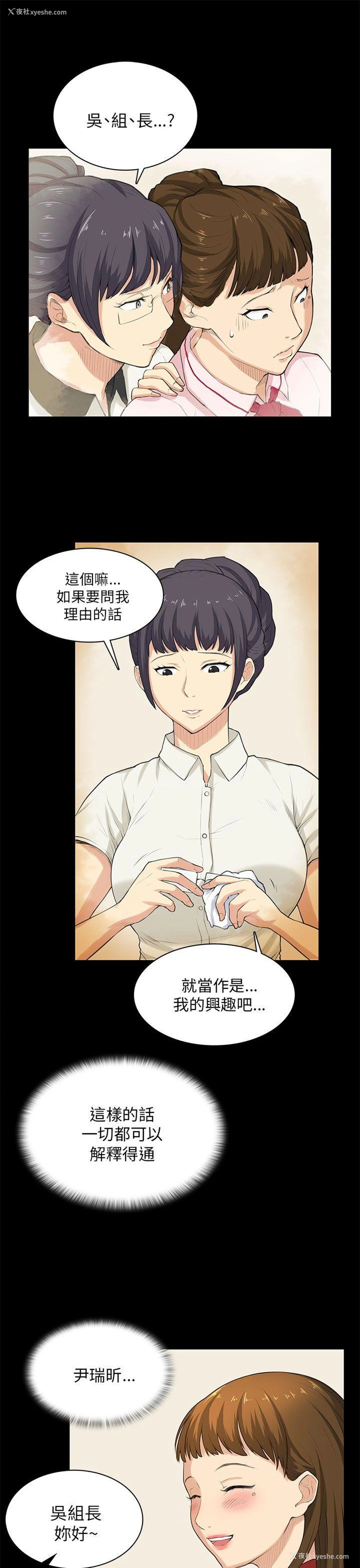 23P - 斯德哥尔摩症候群