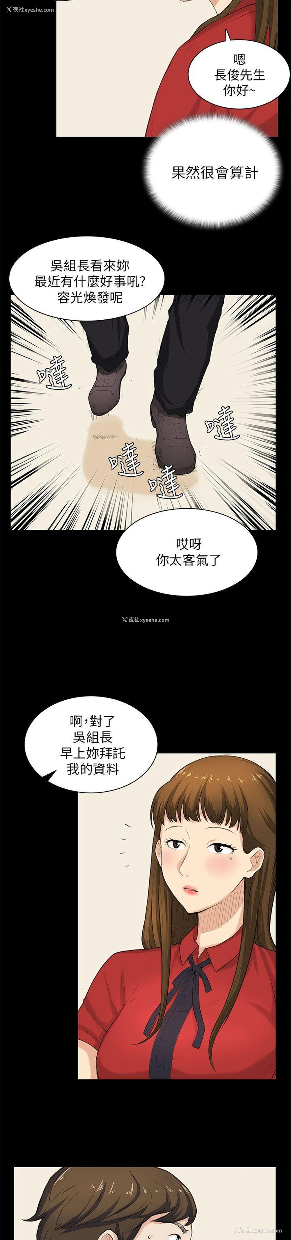 24P - 斯德哥尔摩症候群