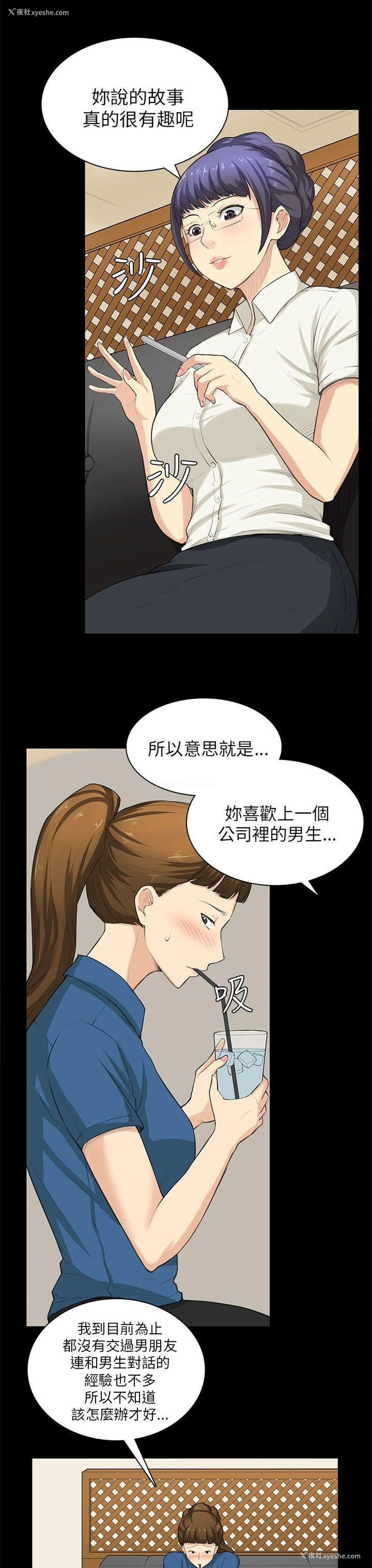 3P - 斯德哥尔摩症候群