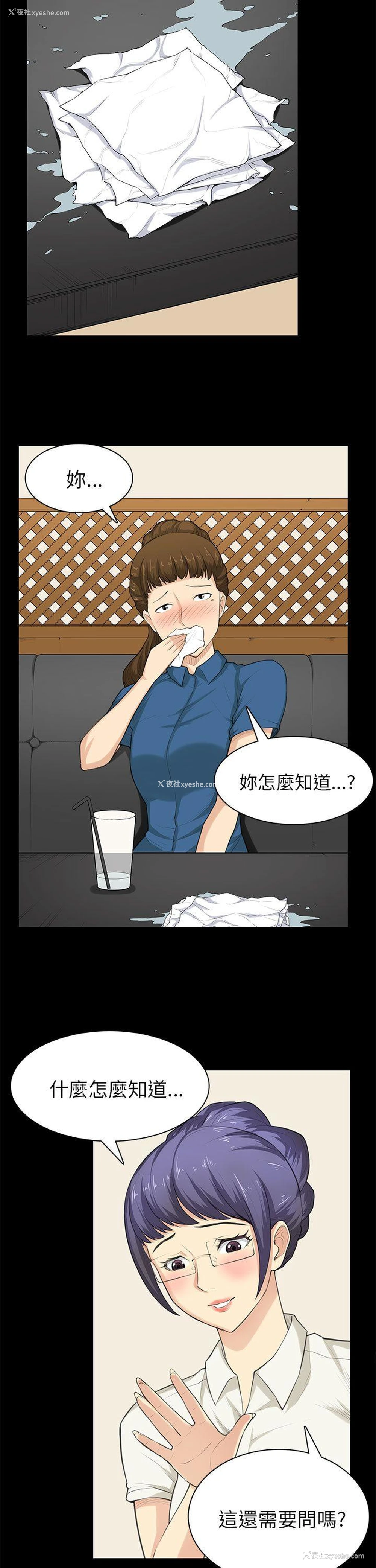 5P - 斯德哥尔摩症候群