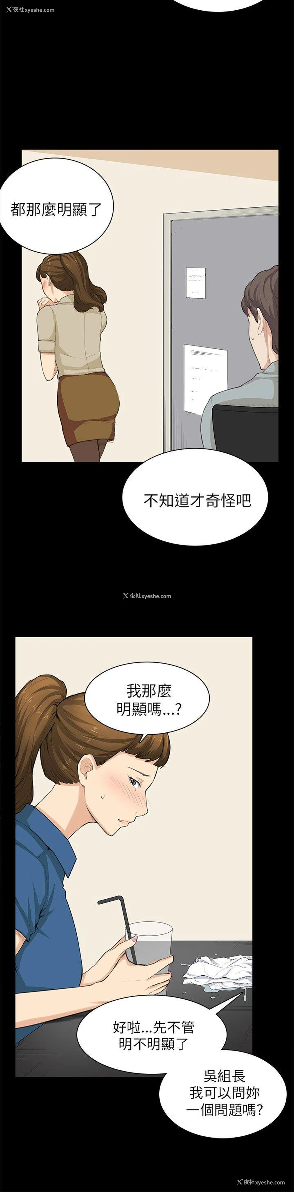 6P - 斯德哥尔摩症候群