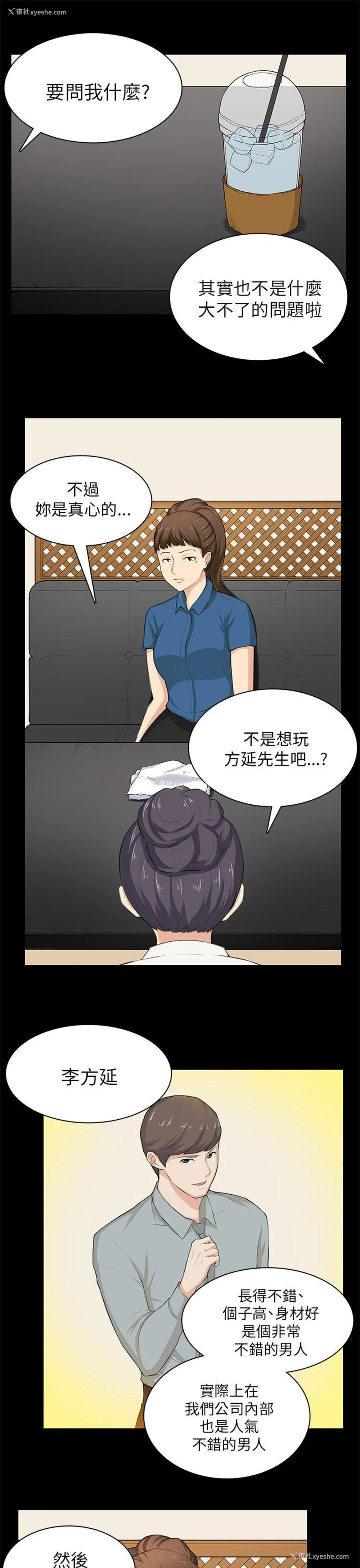 7P - 斯德哥尔摩症候群