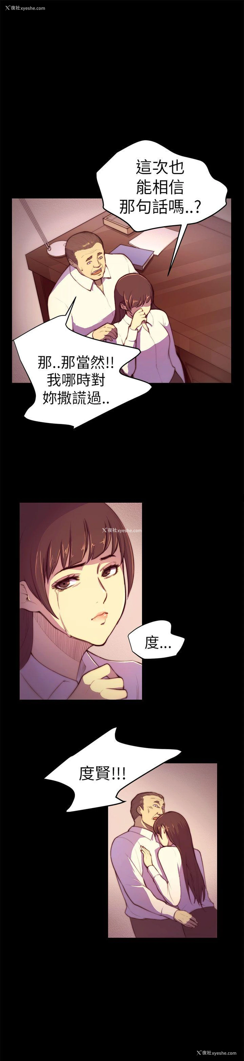 11P - 斯德哥尔摩症候群