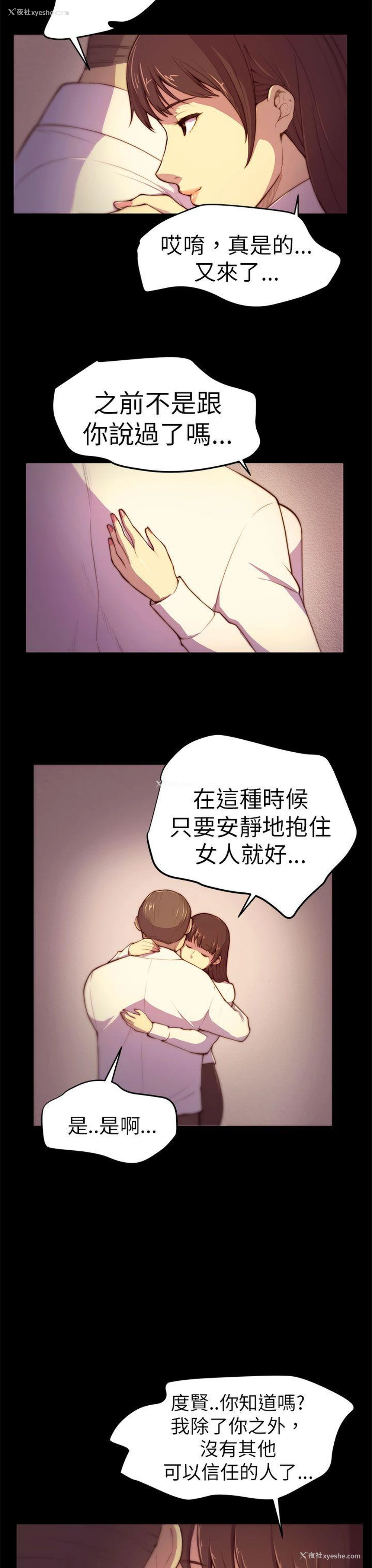 13P - 斯德哥尔摩症候群