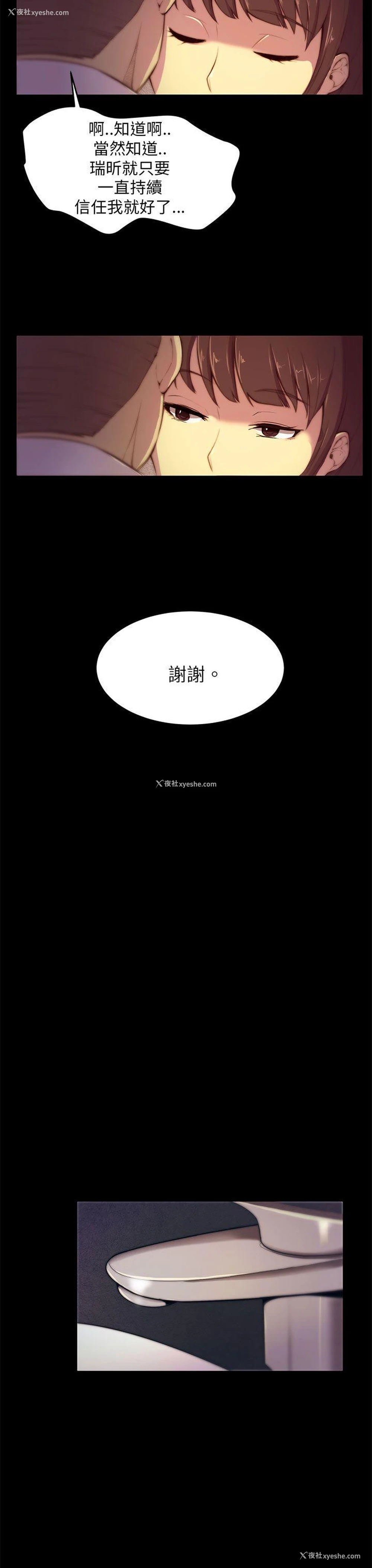 14P - 斯德哥尔摩症候群